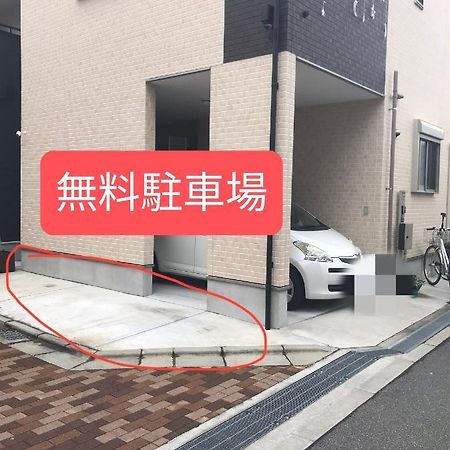 中野民泊 Osaka Zewnętrze zdjęcie
