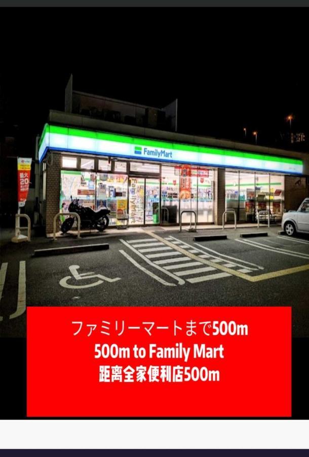 中野民泊 Osaka Zewnętrze zdjęcie