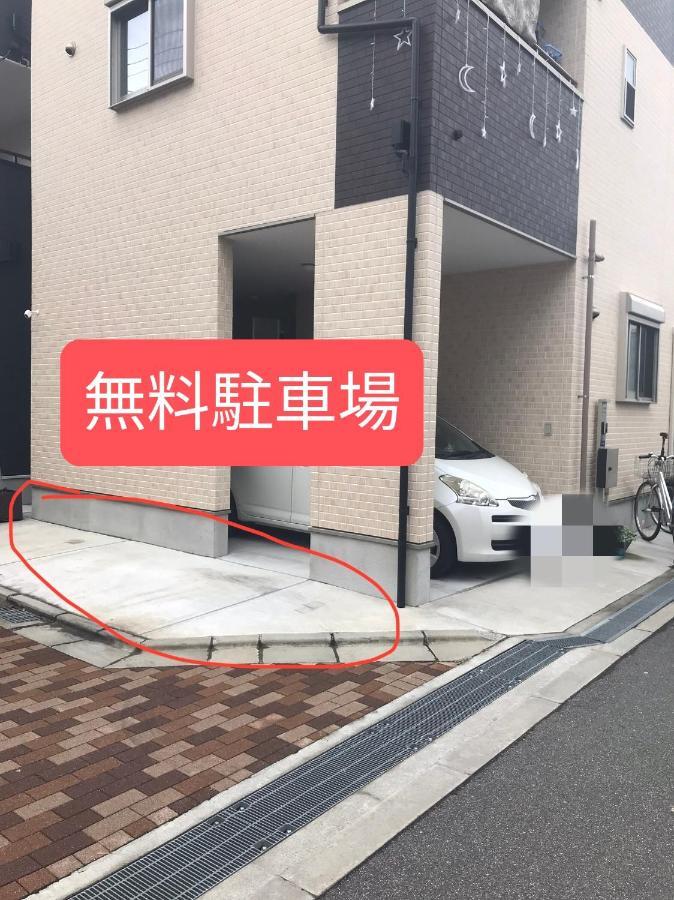 中野民泊 Osaka Zewnętrze zdjęcie